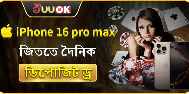 স্বাগতম বোনাস: ১০০% প্রথম ডিপোজিট ম্যাচ