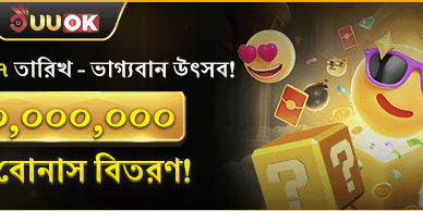 সপ্তাহিক ক্যাশব্যাক অফার: ৫% ফেরত নিশ্চিত